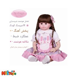 عروسک عسل هوشمند سخنگو کد 33033